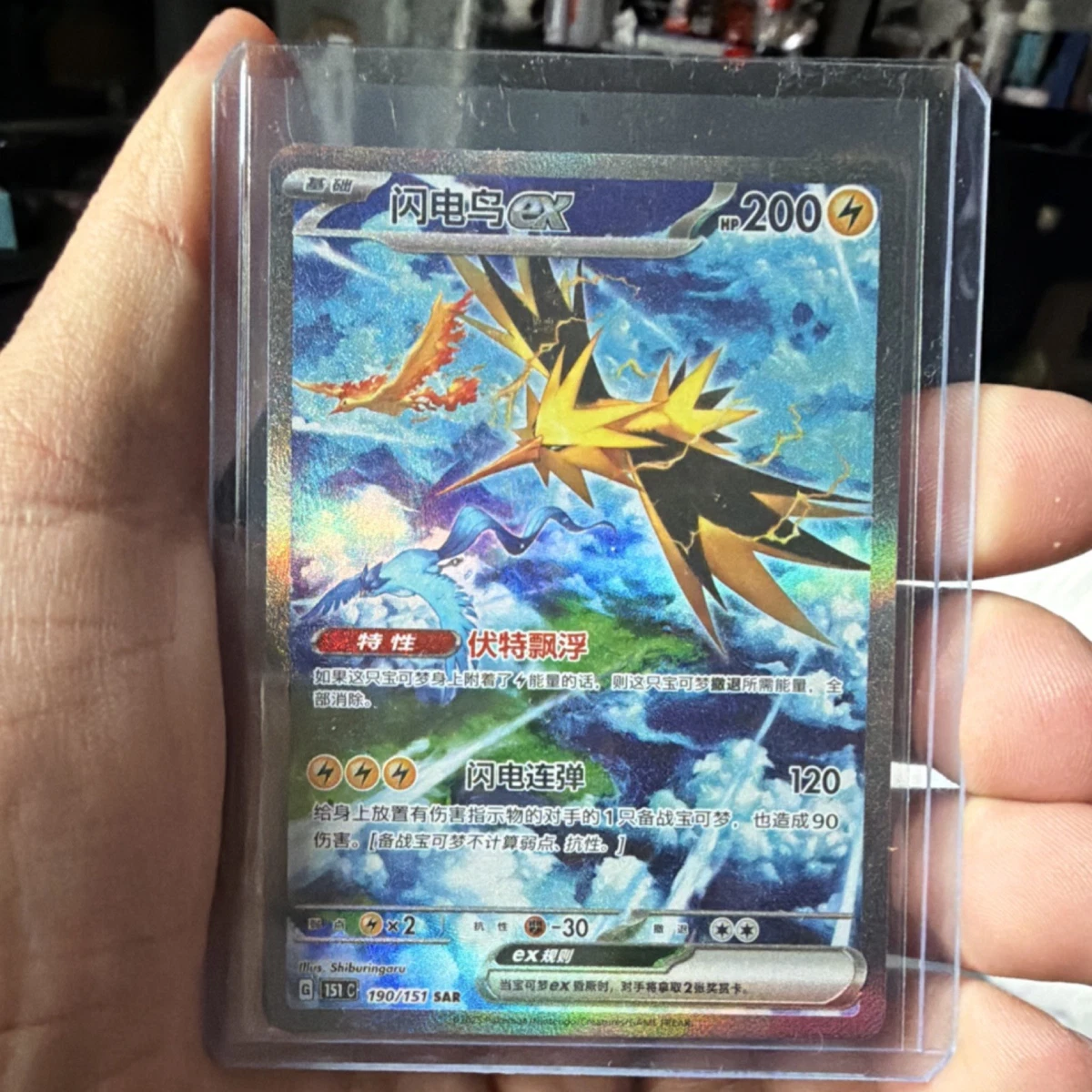 Preços baixos em Zapdos ex 204/165 Sv2a: Pokemon Card 151 | eBay