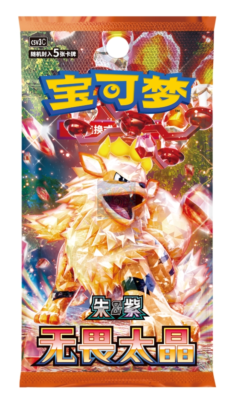 中国　ポケモンカード　ウインディ　csv3c　メガバック 中国 ポケモンカード ウインディ csv3c メガバック 中国 ポケモン