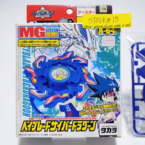 Cyber Dragoon A-64 A 64 Regular Blue Color TAKARA Bakuten Shoot Beyblade 2002 - Picture 9 of 14