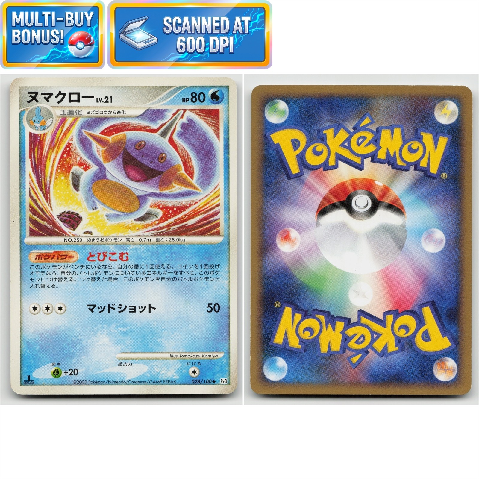 Marshtomp 1st Edition 028/100 Beat of the Frontier PT3 LP Japanese Pokémon TCG
