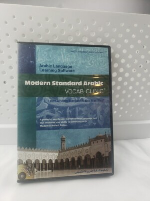 Modern Standard Arabic Vocab Clinic CD-ROM - CD-ROM By AUC Press  OOP Rare