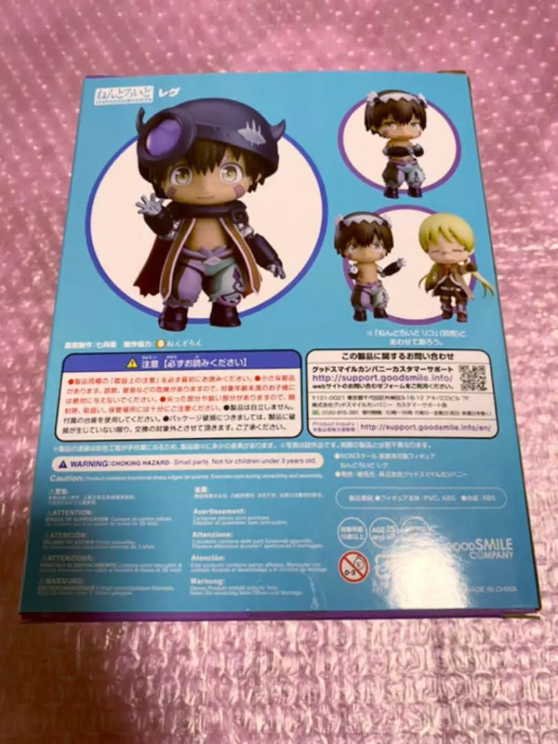 Good Smile Company G90732 Made in Abyss: Reg Nendoroid Action Figure,  Multicolor