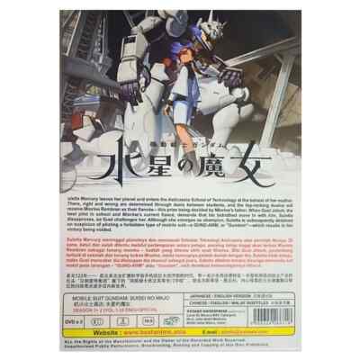 アニメ MOBILE SUIT GUNDAM DVD-BOX 1 Anime Mobile Suit Gundam The Witch from Mercury Complete DVD