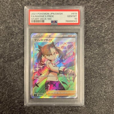 PSA 10 Marnie's Pride 419/414 Start Deck 100 Full Art SR Japanese
