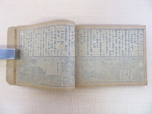 Nakamura Asakichi ed. "Kyoto Famous Places" 1898 Full of Copperplate Engravings - Picture 9 of 10
