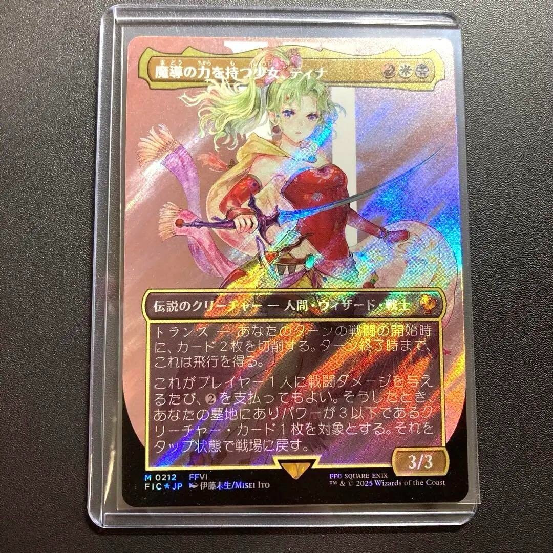 MTG 青霊破　日FOIL ２枚セット MTG 青霊破 日FOIL 2枚セット
