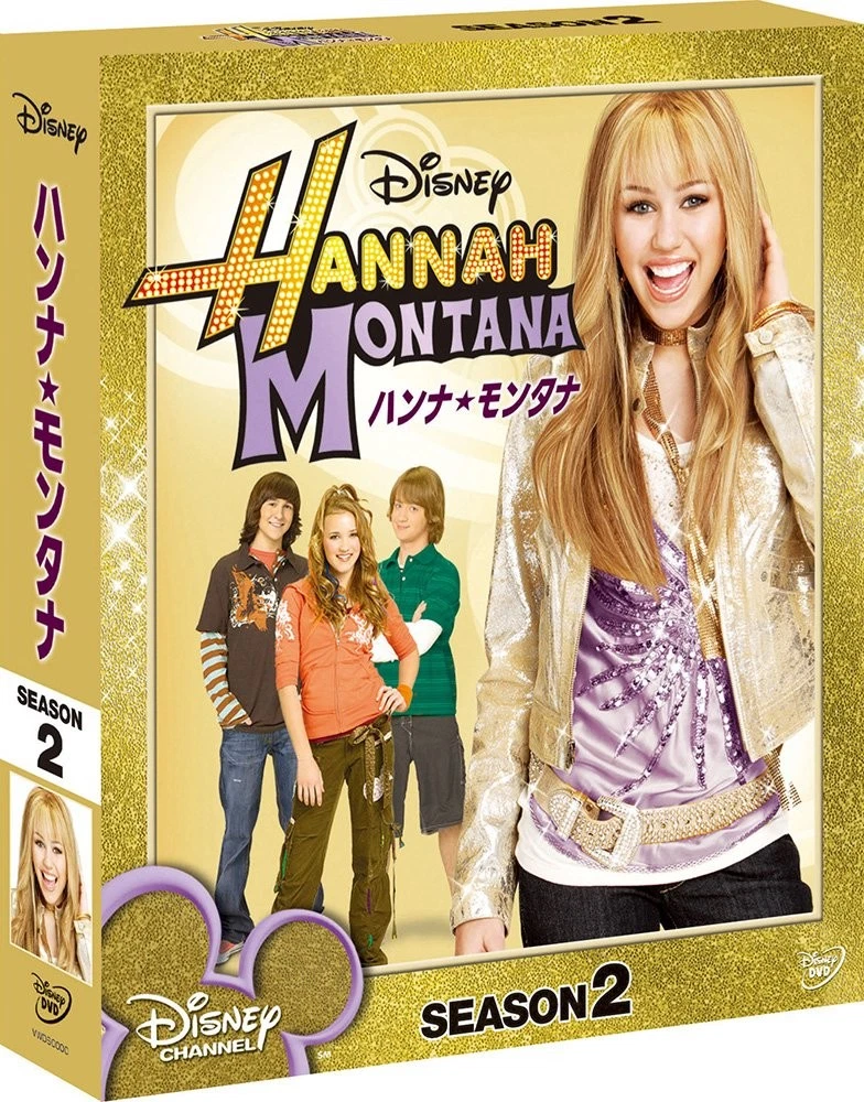 ハンナモンタナ DVD フルセット ハンナモンタナDVDBOX セット☆
