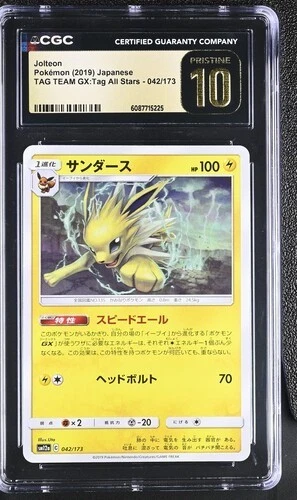 Jolteon 042/173 Sm12a: Tag Team GX: Tag All Stars for sale | eBay