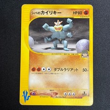 Bruno's Machamp Pokémon TCG Cards for sale | eBay