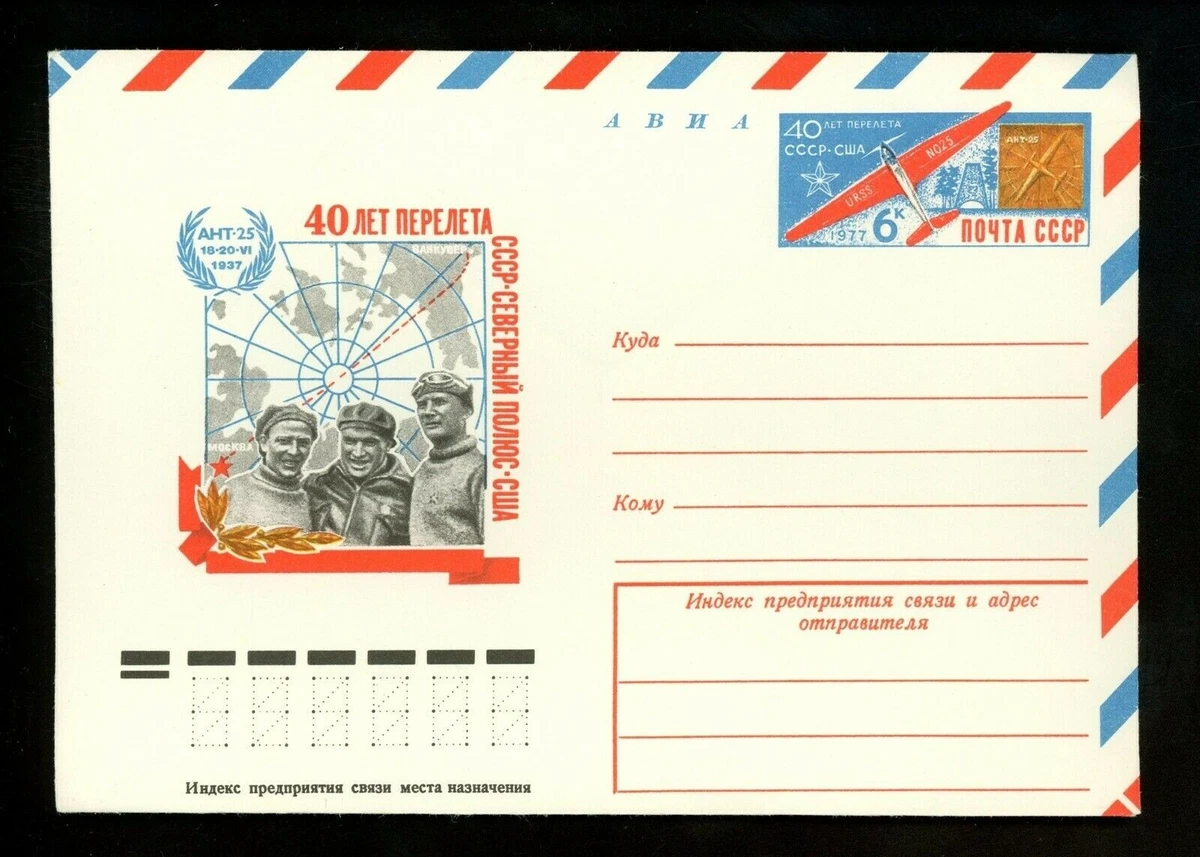 25+ Russian Postal Stationery for sale | Updated Oct 2026