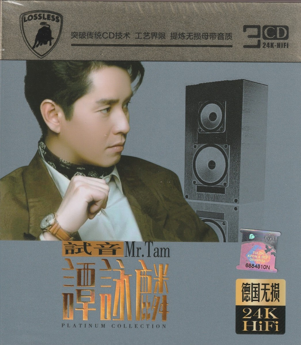 CD Alan Tam - Platinum Collection 谭咏麟 试音 (3CD) | eBay