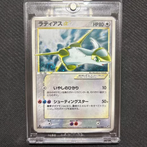 Latias Gold Star 065/082 - Pokemon Card Japanese - 2004 #A346