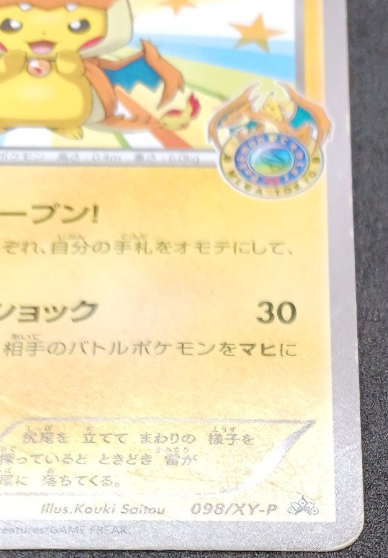 Mega Tokyo's Pikachu 098/XY-P Pokemon Card Japanese Promo 3 | eBay