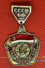 60th Anniversary Of The CCCP Tajik Republic Flag 1982 Soviet Russia Badge Pin