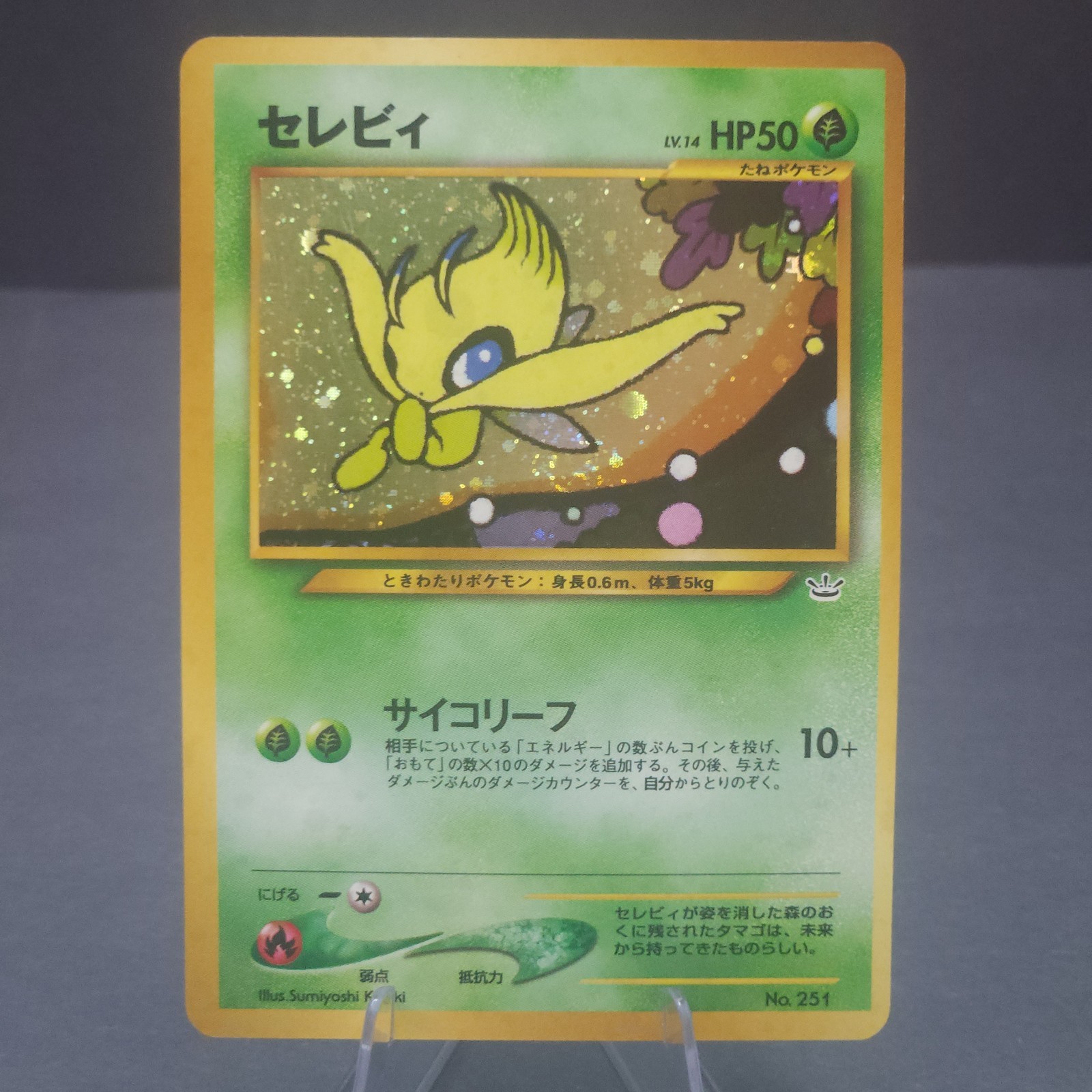 Celebi Neo Premium File 3 Holo (Japanese) No251