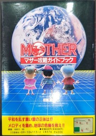 Vintage Japanese NES Famicom Mother Strategy Guidebook Shogakukan 1st
