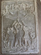 Printer block with winter celebtation scene