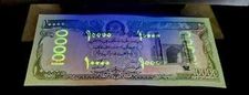 1 x Afghanistan 10000 (10,000) Afghanis UNC paper money currency / P-63 / 1993