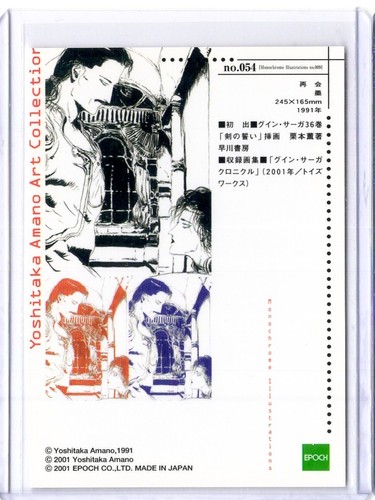 Yoshitaka Amano Art Collection #054 - Picture 2 of 2
