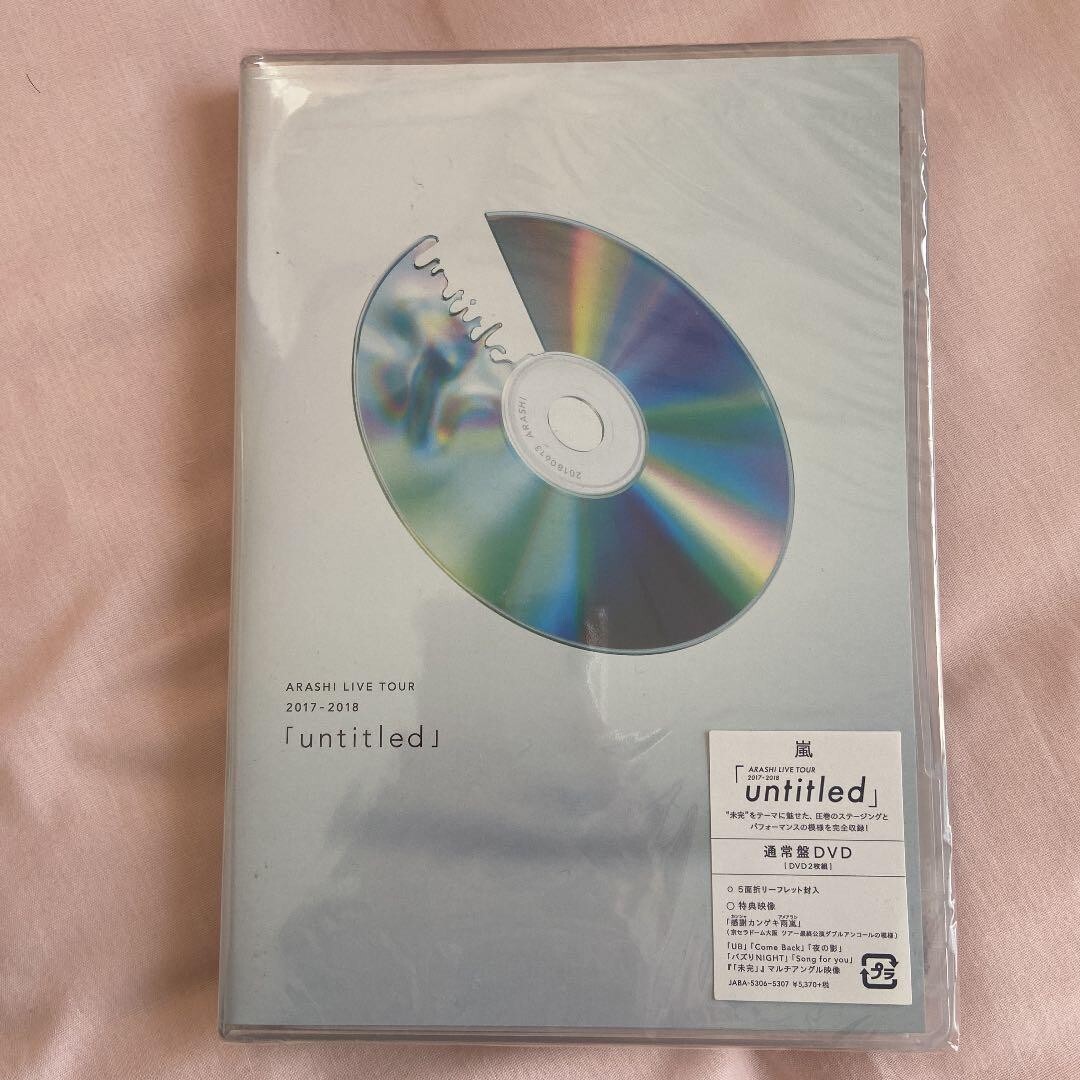 ARASHI LIVE TOUR 2017-2018 DVD 4枚セット 嵐/ARASHI LIVE TOUR