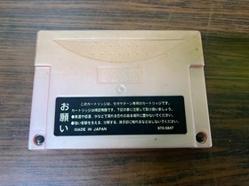 Sega Saturn de Hakken!! Tamagocchi Park Power Memory Cartridge Only  Japan E24