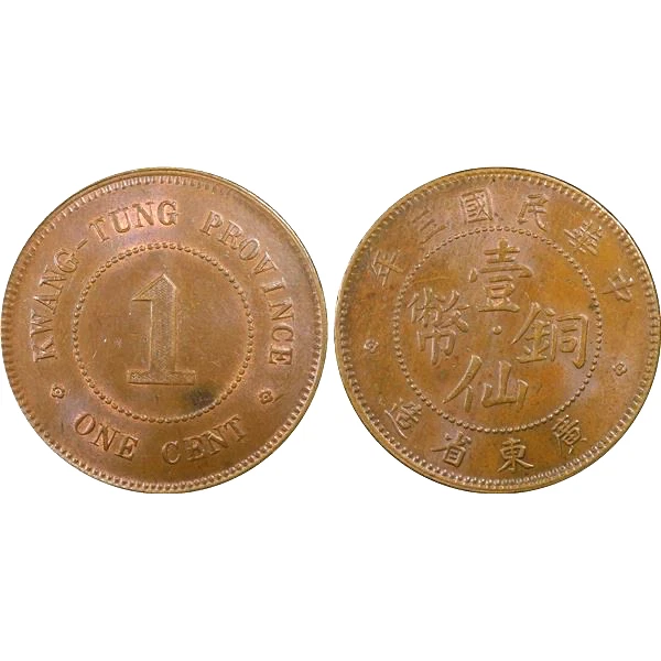 PCGS Certified Chinese Coins for sale | eBay