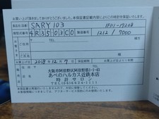 Seiko Presage 4R35-03C0 SARY103 Limited Edition Date Automatic Mens Watch Auth 6