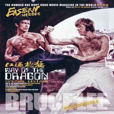 Eastern Heroes Bruce Lee Way of the dragon bumper issue Eastern H