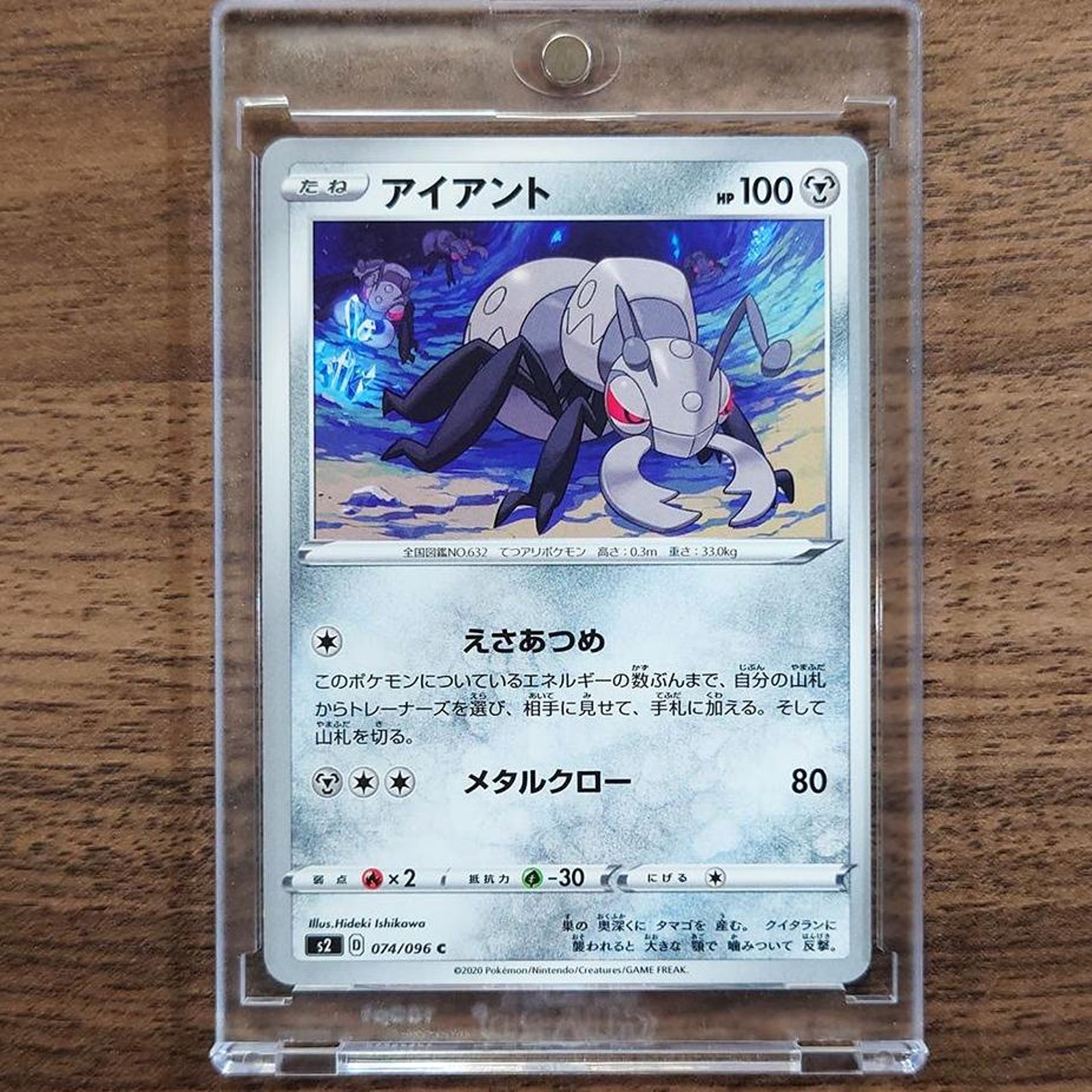 Durant C 074/096 S2 Rebellion Crash Japanese Pokemon Card