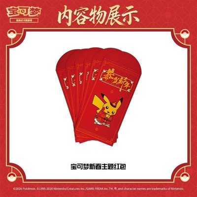 IN STOCK 2026 Pokémon TCG Card Chinese Exclusive Lunar New Year
