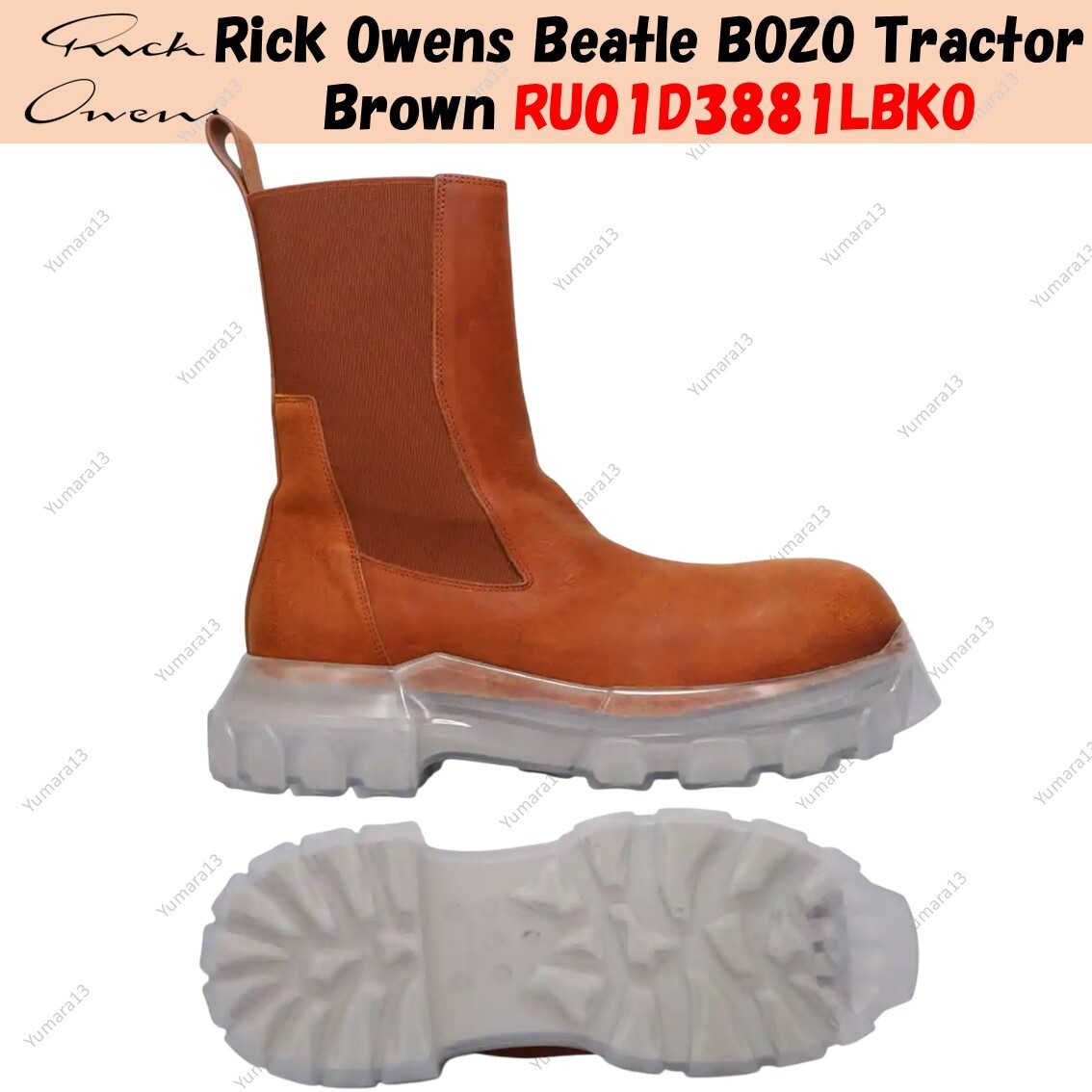 Rick Owens Beatle BOZO Tractor Brown Boots RU01D3881LBKO Rick Owens Beatle BOZO Tractor Brown Boots RU01D3881LBKO