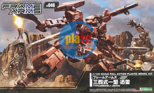 Kotobukiya FA100 1/100 Frame Arms Jinrai - Picture 1 of 8