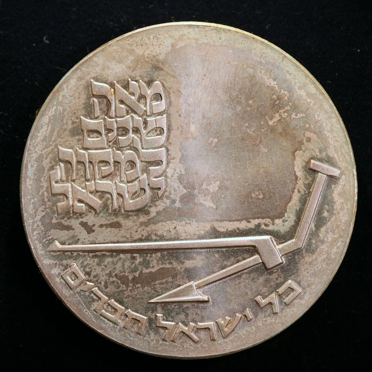 25+ 1970 Israeli Coins for sale | Updated Oct 2026