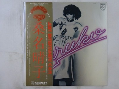 貴重です。KUWANA HARUKO LPレコード1枚 良好価格で提供 s-l400.jpg