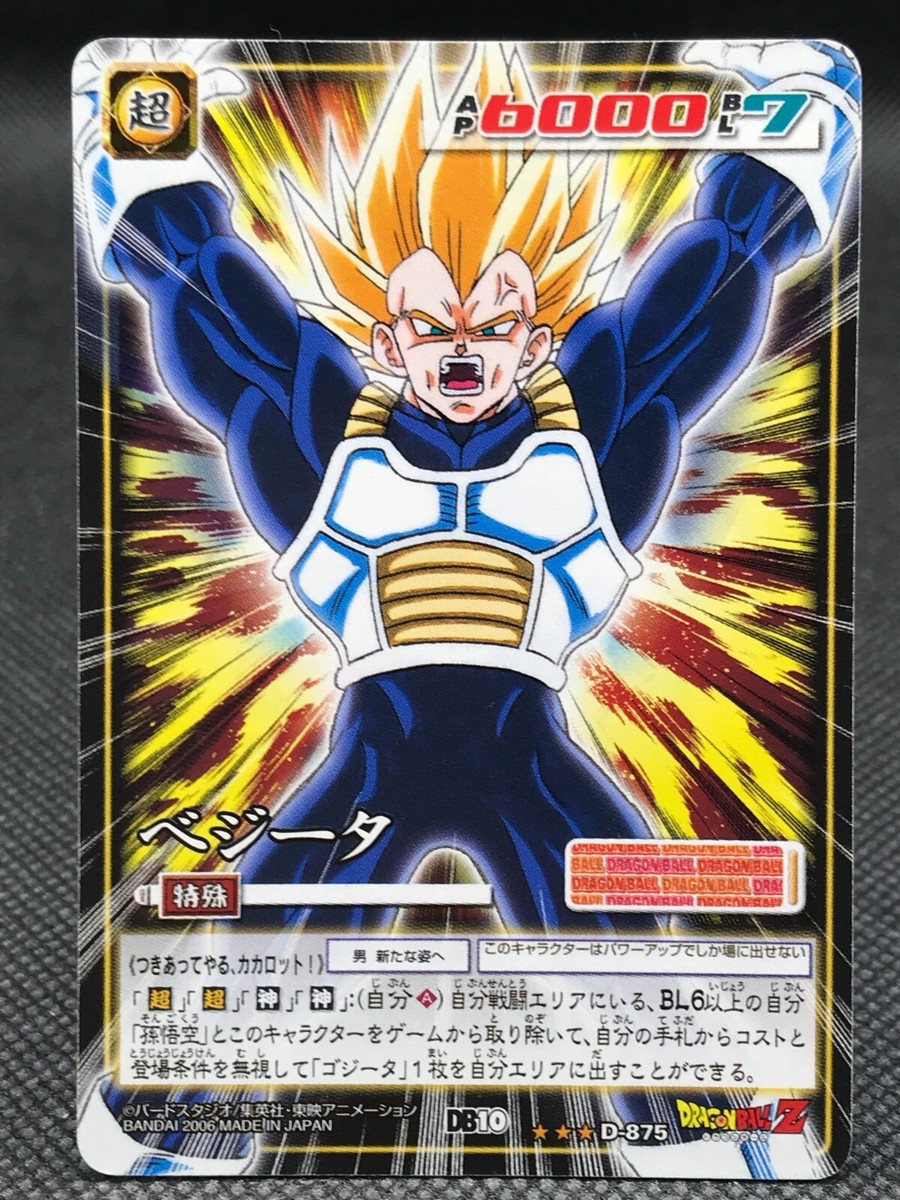 ドラゴンボールカード via Vegeta DRAGON BALL Card dass TCG BANDAI Very Rare JAPAN F/S