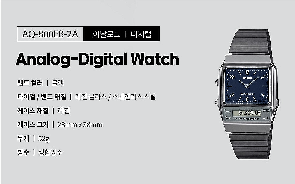 Casio Vintage Analog-Digital Alarm Chrono Dual Time AQ-800EB-2A