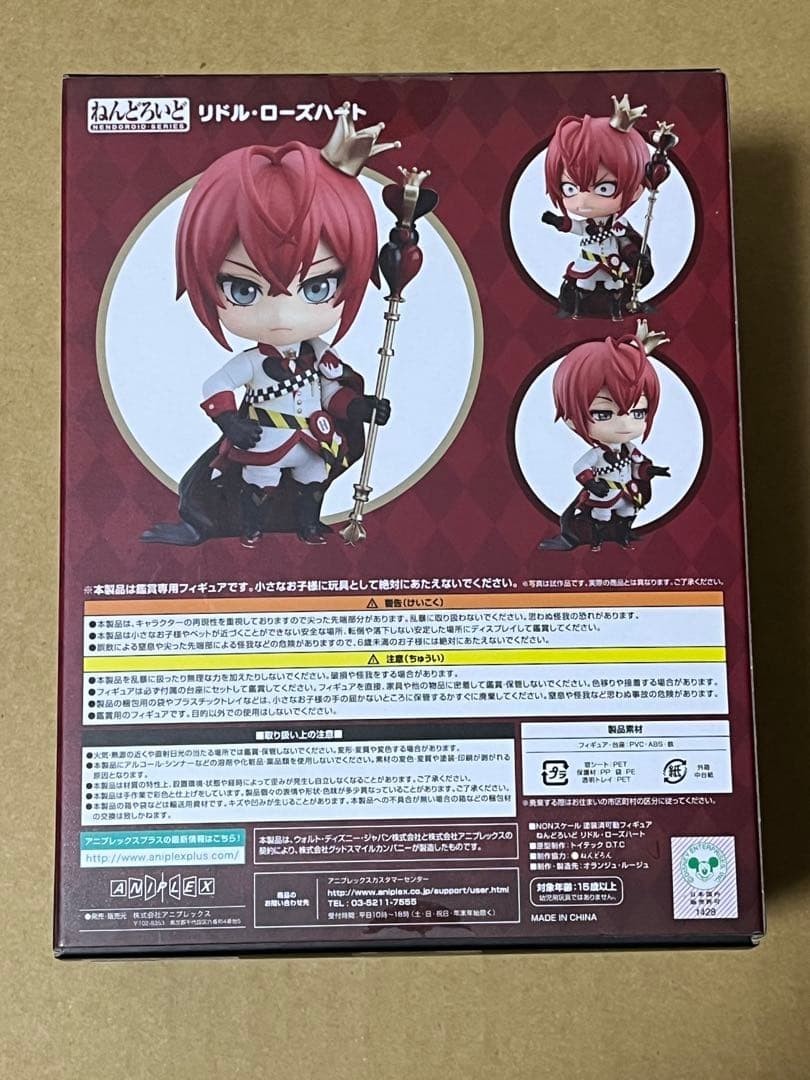 Disney Twisted Wonderland Nendoroid 1478 Riddle Rosehearts Figure