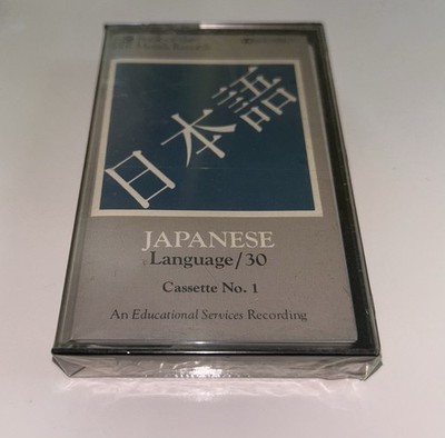 Book Of The Months Records Japanese Language/30 Language Course Cassette No. 1