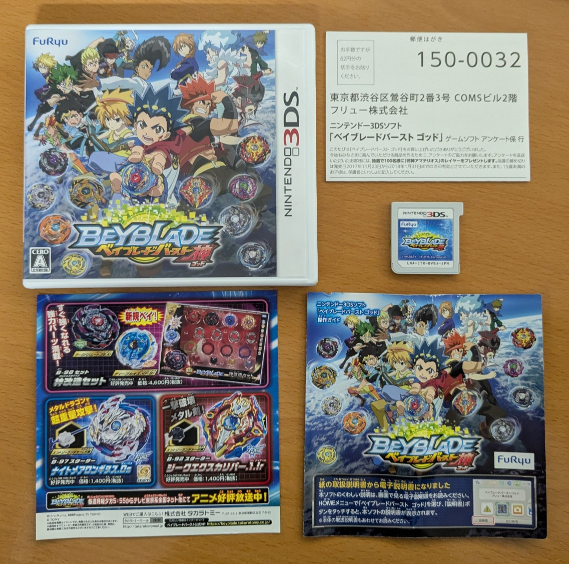 JPN Beyblade Burst God NINTENDO 3DS Bey Blade CIB Complete JAPAN