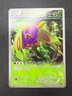 Dustox C 008/078 XY6 | Emerald Break | Japanese Pokemon Card | NM