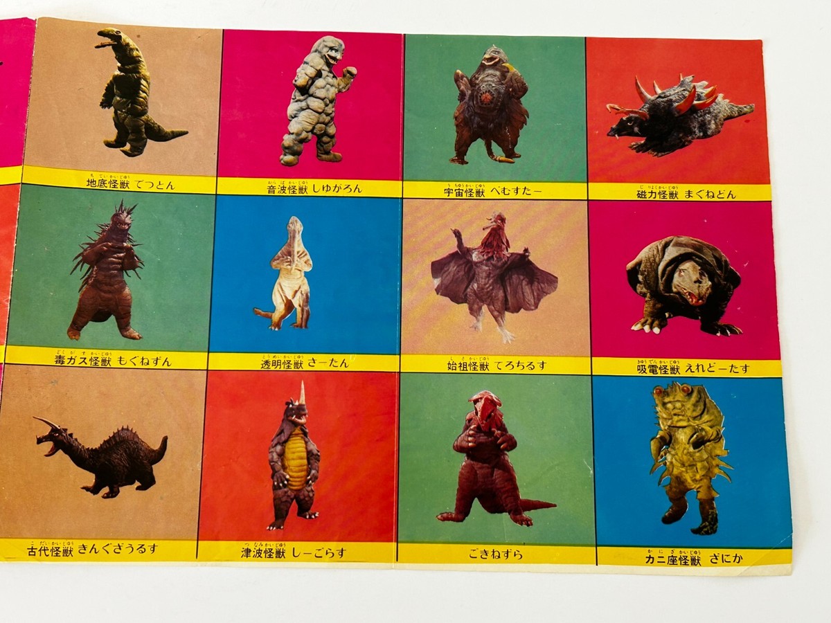 Bullmark Monster Vintage Fold-Out Poster Ultraman Kaiju