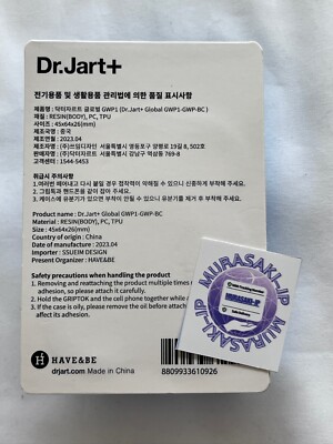 ENHYPEN x Dr.Jart Promotion Benefits Jelly Bear Smartphone Cell