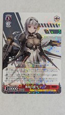 Weiss Schwarz Nikke Modernia              NIK/S117-067 R