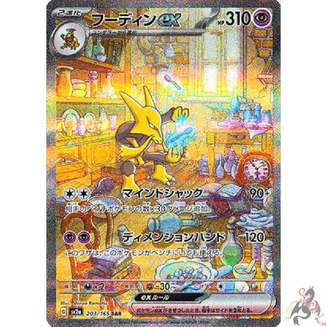 Carta Pokémon Alakazam Ex 25/124 - Português!!!, Produto Masculino Pokémon  Usado 26620032