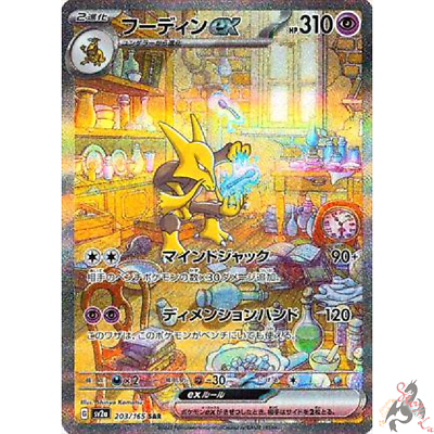 ALAKAZAM EX FULL ARTE DA COLECAO POKEMON 151 