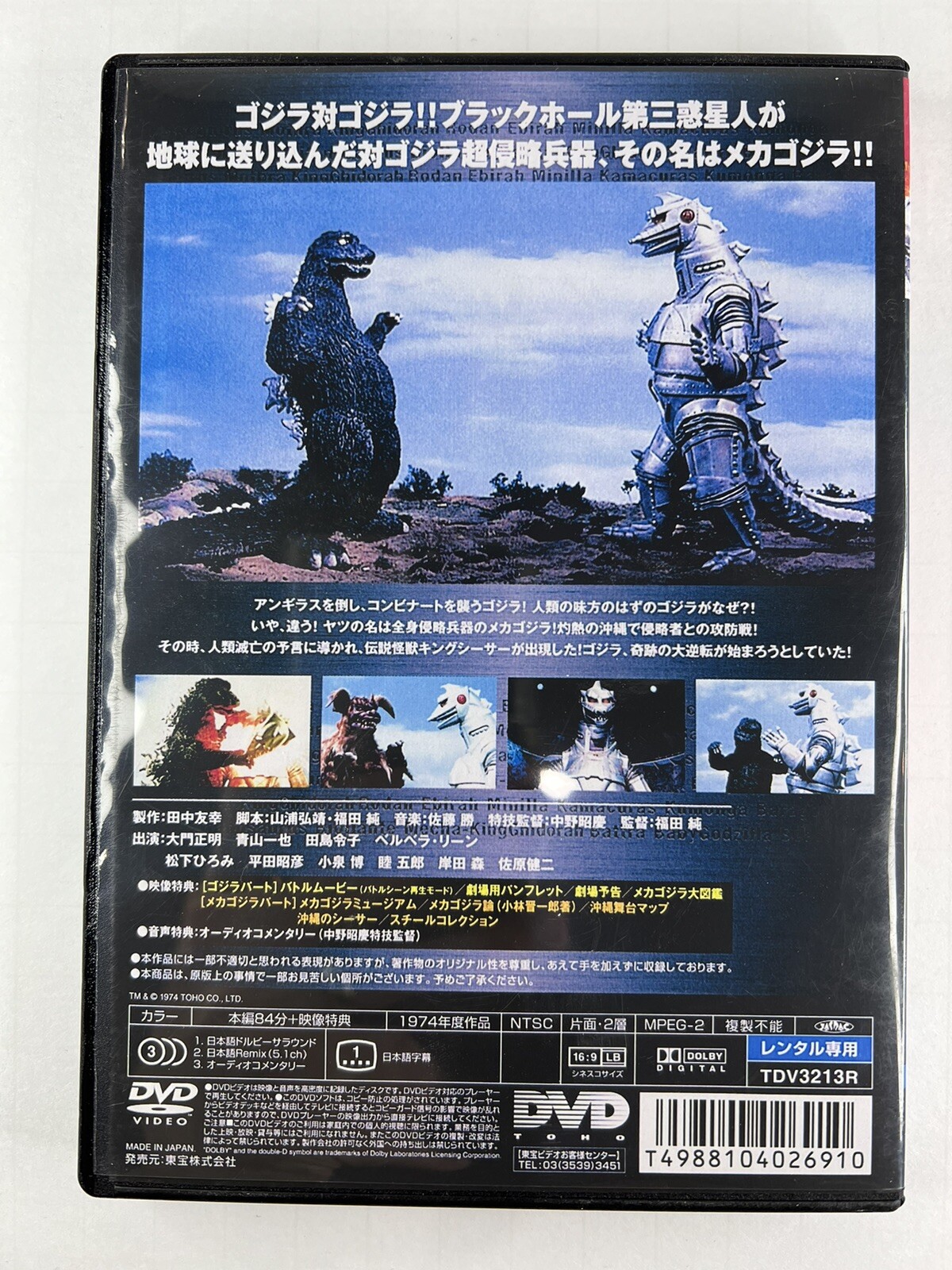  GODZILLA AGAINST MECHAGODZILLA (DVD) Japanese movie (Region 3  HK version) (NTSC) (English subtitled) : Movies & TV