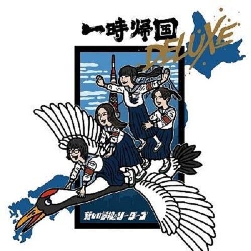 ATARASHII GAKKO ICHIJIKIKOKU DELUXE CD Limited Acrylic Stand