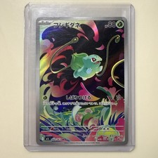 Pokémon Bulbasaur Art Rare Holo 064/063 M1l: Mega Brave Japanese see card