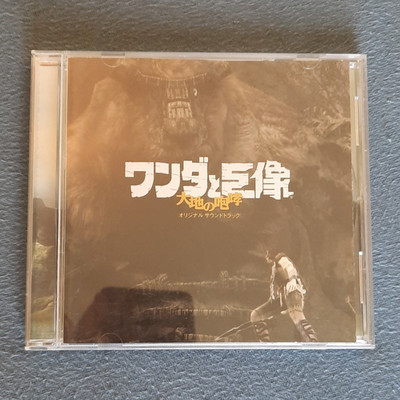 Shadow of the Colossus Soundtrack ワンダと巨像 大地の咆哮 オリジナル サウンドトラックKow Otani CD 2005