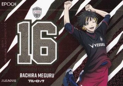 J.League U15 Kaiyo Blue Lock Collaboration Trading Card